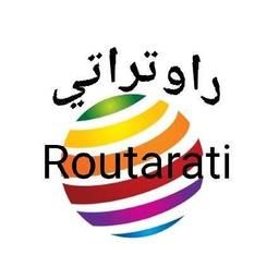 راوتراتي الكويت 
