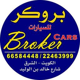 Broker cars Office