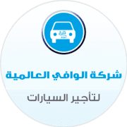 Wafi International Car Rental