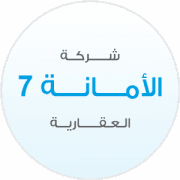 Al-Amanah 7 Property Office