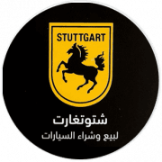 Stuttgart For Cars