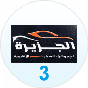 Jazeera 3  Iqlemeyah Cars