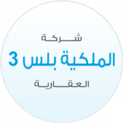 Al-Malakiah Plus 3 Property