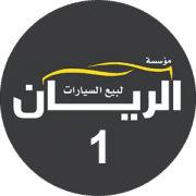 Al-Rayan Cars 1