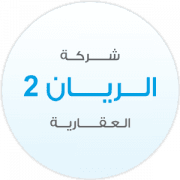 Al-Rayan 2 Real Estate Company